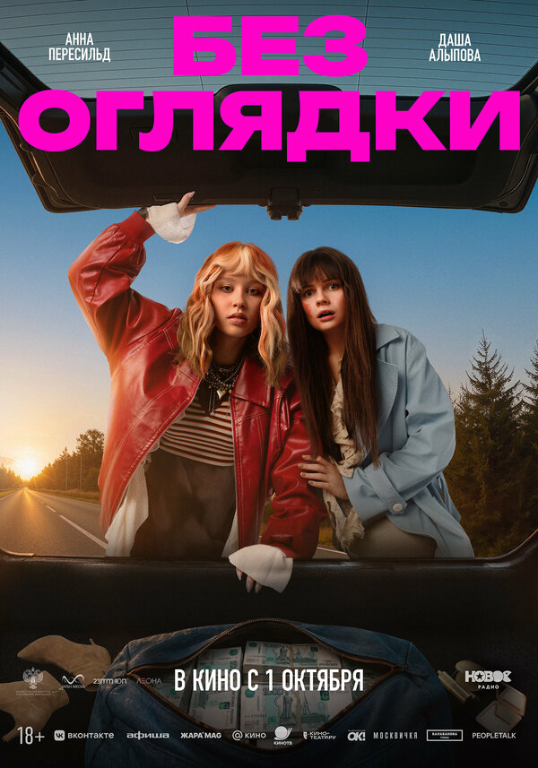 Постер сериала
